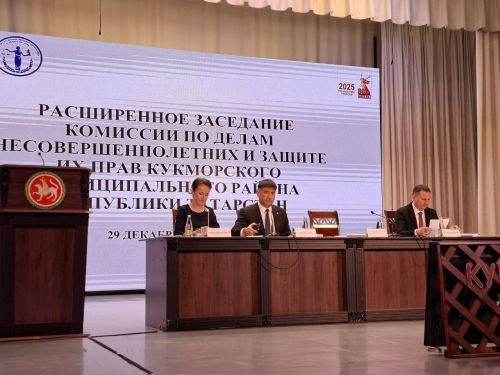 Кукмарада балигъ булмаганнар эшләре һәм аларның хокукларын яклау комиссиясенең киңәйтелгән утырышы узды