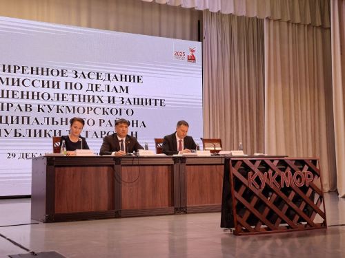 Кукмарада балигъ булмаганнар эшләре һәм аларның хокукларын яклау комиссиясенең киңәйтелгән утырышы узды