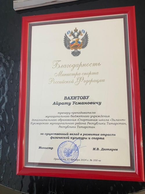 Кукмараның «Зилант» спорт мәктәбе тренеры бүләкләнде