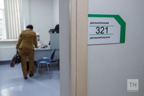 Диспансеризация вакытында татарстанлыларда 108 мең авыру ачыкланган