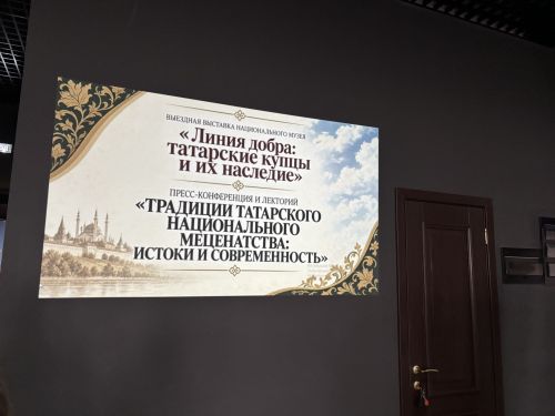 В Кукморском районе изучили историю татарского меценатства