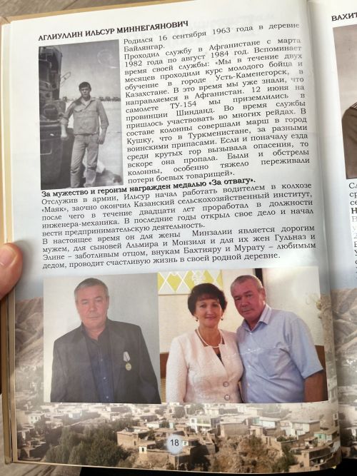 Кукмара районында яшәүче Илсур Әгълиуллин Әфганстан җирләрендә сыналган