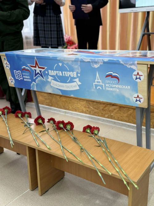 Батырлар истәлегенә — «Герой партасы»: Урта Комар мәктәбендә якташлар исеме мәңгеләштерелде
