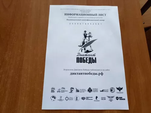Кукмара районында «Җиңү диктанты»н яздылар