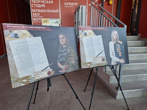 «Герой хатыны, балалары, әнисе» патриотик фотопроекты кукмаралыларны берләштерде