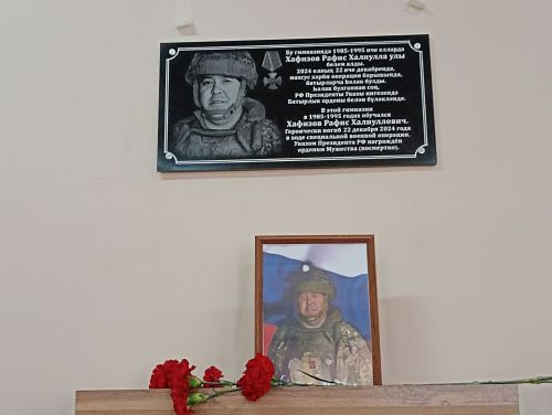 Кукмара беренче гимназиясендә Рафис Хафизов истәлегенә мемориаль такта ачылды