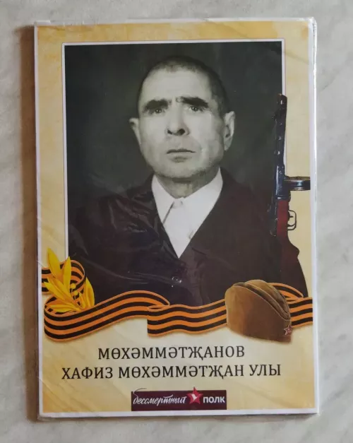 Кукмара районыннан Хафиз Мөхәммәтҗанов — онытылмас батырлык үрнәге