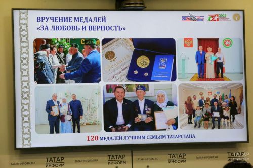 Татарстанның 120 гаиләсенә «Мәхәббәт һәм тугрылык өчен» медале тапшырылачак