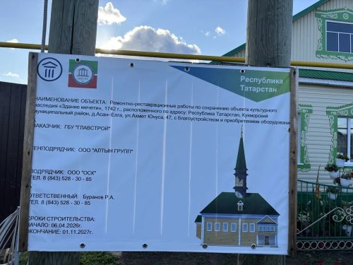Связь времен: в Кукморском районе возрождают мечеть 1742 года