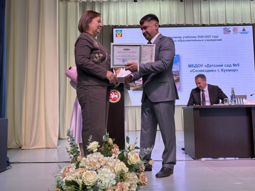 Кукмара районында мәгариф хезмәткәрләренең август киңәшмәсе узды