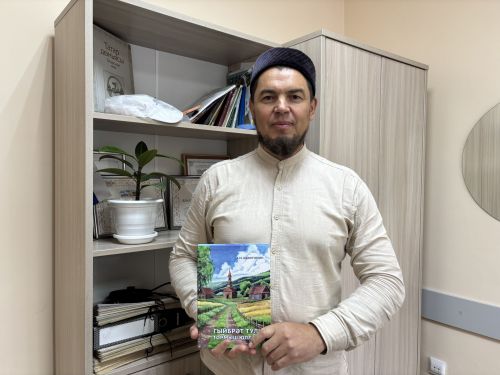 «Гыйбрәт тулы тормыш юллары»: Туеш мәчете имамы Айрат хәзрәт Шәфигуллинның китабы дөнья күрде