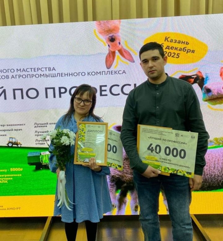 Казанда «Һөнәре буенча иң яхшысы» бәйгесендә кукмаралылар бүләкләнде