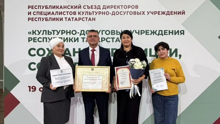 Работники культуры Кукморского района отмечены на республиканском съезде