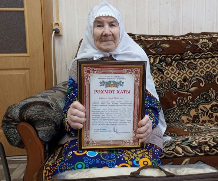 Каенлык авылында яшәүче Нәкыя Мифтахова 90 яшен тутырды