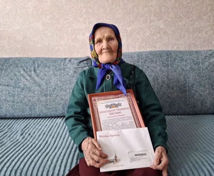 95 лет мужества и доброты: Ольга Демьянова из Кукморского района отметила юбилей