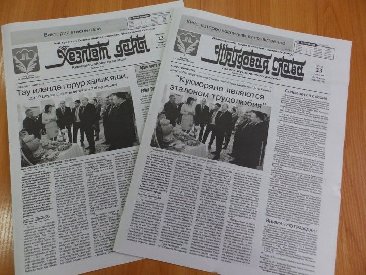Продолжается подписка на газеты "Хезмэт даны" и "Трудовая слава"