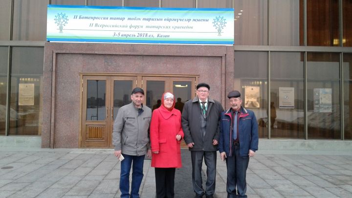 Кукморяне приняли участие на пленарном заседании II Всероссийского форума татарских краеведов