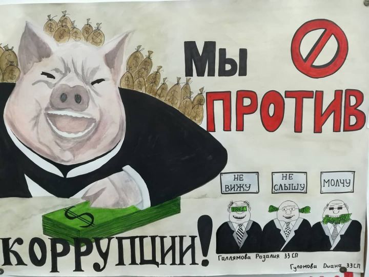 В Лубянском колледже проводится конкурс плакатов на тему «Скажи коррупции - нет!»
