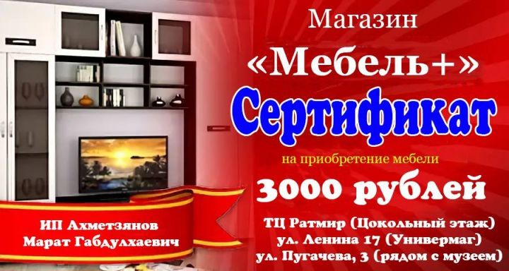 Участвуй в акции от "районки" и выиграй сертификат!