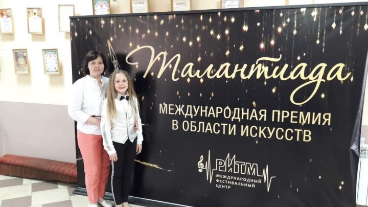 Учащаяся Кукморской музыкальной школы удостоена призового места в Международной премии «Талантиада»