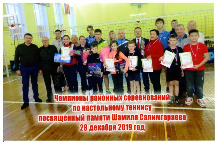 В Кукморе прошли соревнования по настольному теннису памяти Шамиля Салимгараева