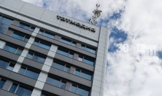 Крупнейший медиахолдинг Татарстана АО «Татмедиа» отмечает 13-летие