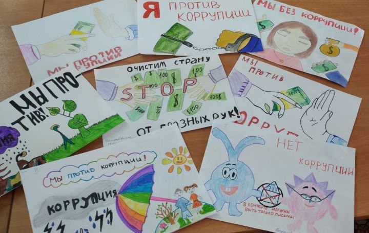Дети сотрудников Кукморского центра «Тылсым» участвовали в конкурсе рисунков «Я - против коррупции»