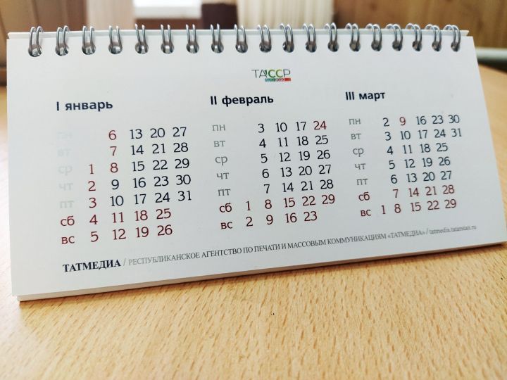 В марте татарстанцев ждут трехдневные каникулы