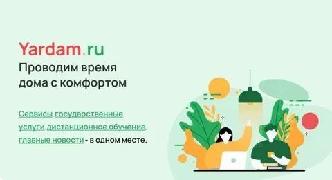 В Татарстане запущен сайт с полезными сервисами и услугами во время самоизоляции