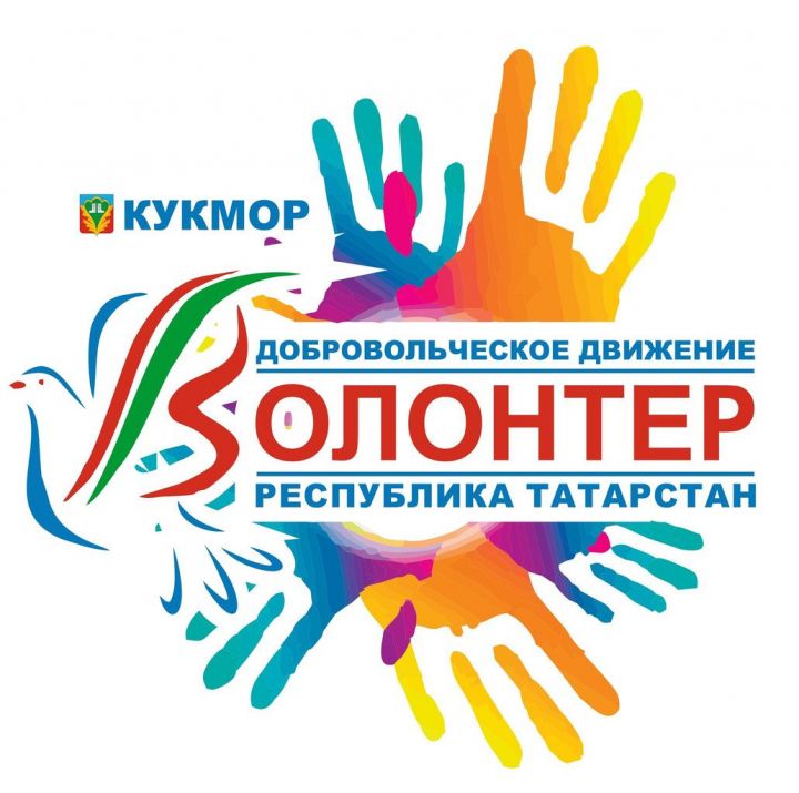Жители Большого Кукмора выразили желание помогать пожилым людям на самоизоляции