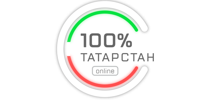 В РТ запустят онлайн-форум «100% Татарстан»
