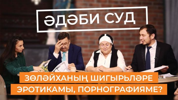 В презентации нового номера татарстанского журнала «Ялкын» участвовал блогер-миллионник