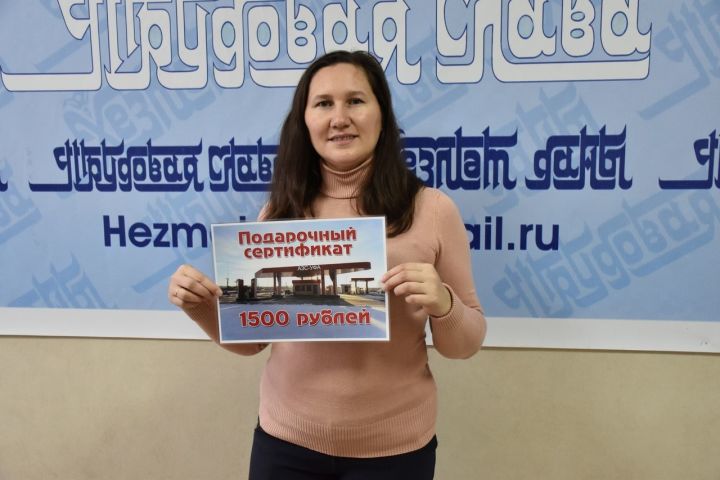 Чулпан Саляхова: Машины нет, зато бензин есть