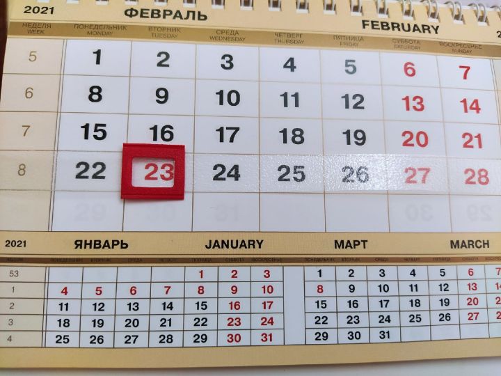 В феврале татарстанцы будут отдыхать три дня подряд