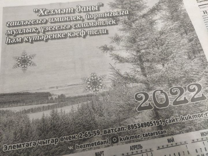 2022 елда Татарстан халкы 119 көн ял итәчәк