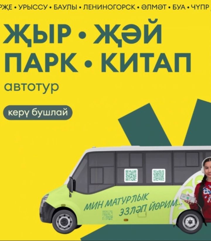 Зеленый автобус посетит и наш район