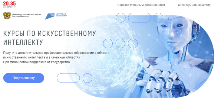 Преподаватели ведущих вузов России обучат татарстанцев навыкам в области искусственного интеллекта