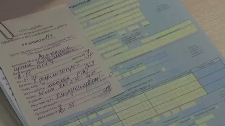 Ел башыннан больничный буенча түләүләр 10 процентка артты