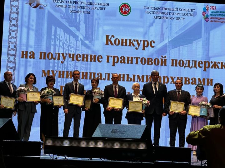 Архивный отдел Кукморского района получил 4 млн рублей грантовой поддержи