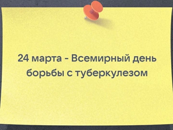 Жителям Кукморского района рассказали об опасности туберкулеза