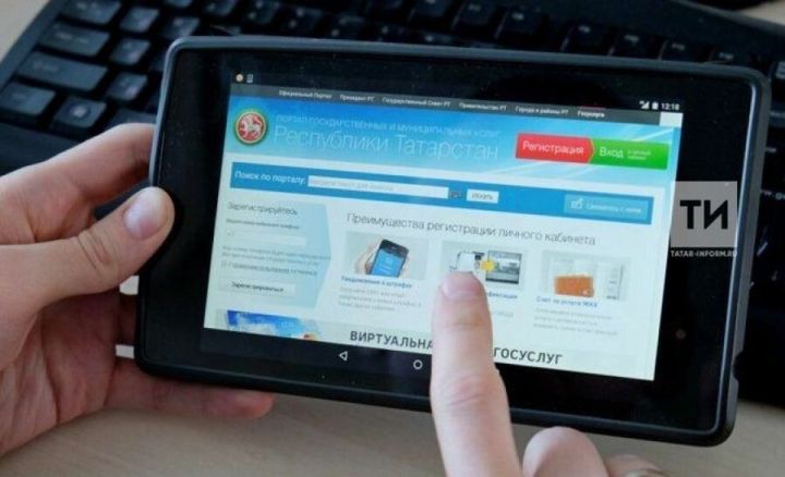 Татарстанцы могут зарегистрировать НКО в электронном виде