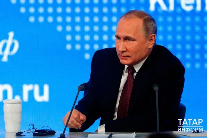 Владимир Путин сегодня проведет ежегодную пресс-конференцию