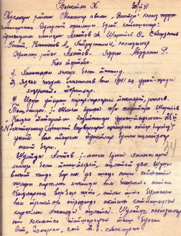 Кукморский архив предоставил ценные документы о первых днях мобилизации тыла