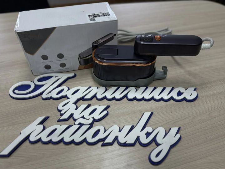«Кукмор-информ» дарит читателям шанс выиграть утюг-отпариватель