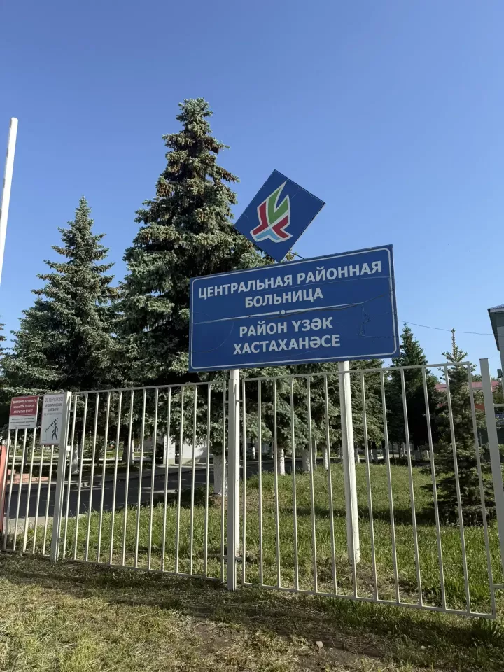 Врач Кукморской ЦРБ возвращает людям здоровье и надежду