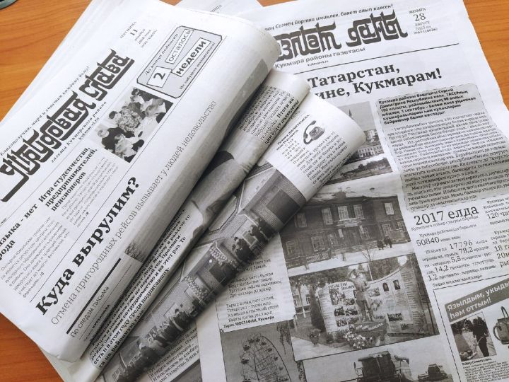 96 лет газета хранит летопись Кукморского района