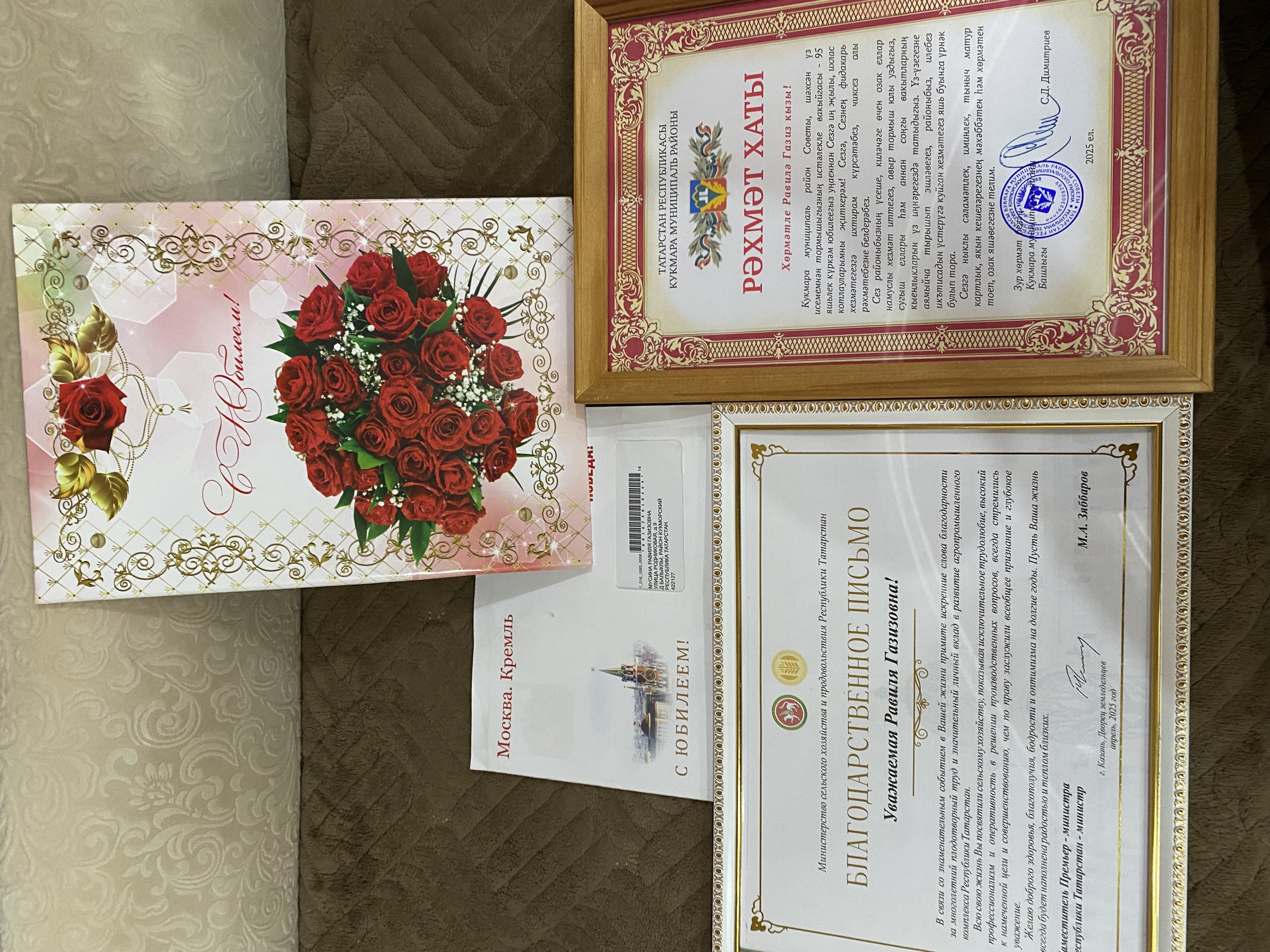 Балыклы авылында гомер итүче тыл ветераны Равилә Мусина 95 яшьлек юбилеен билгеләп үтте
