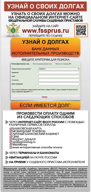 Судебные приставы сургут телефон. ОСП по Прилузскому району. Судебные приставы с. Объячево.