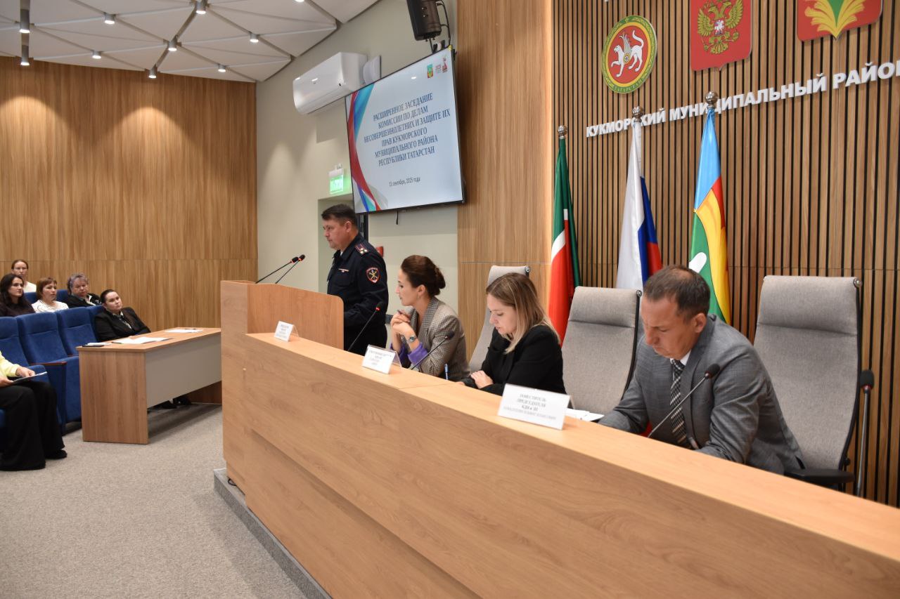 В Кукморе прошло расширенное заседание Комиссии по делам несовершеннолетних и защите их прав, где подвели итоги летней кампании и акции «Подросток».