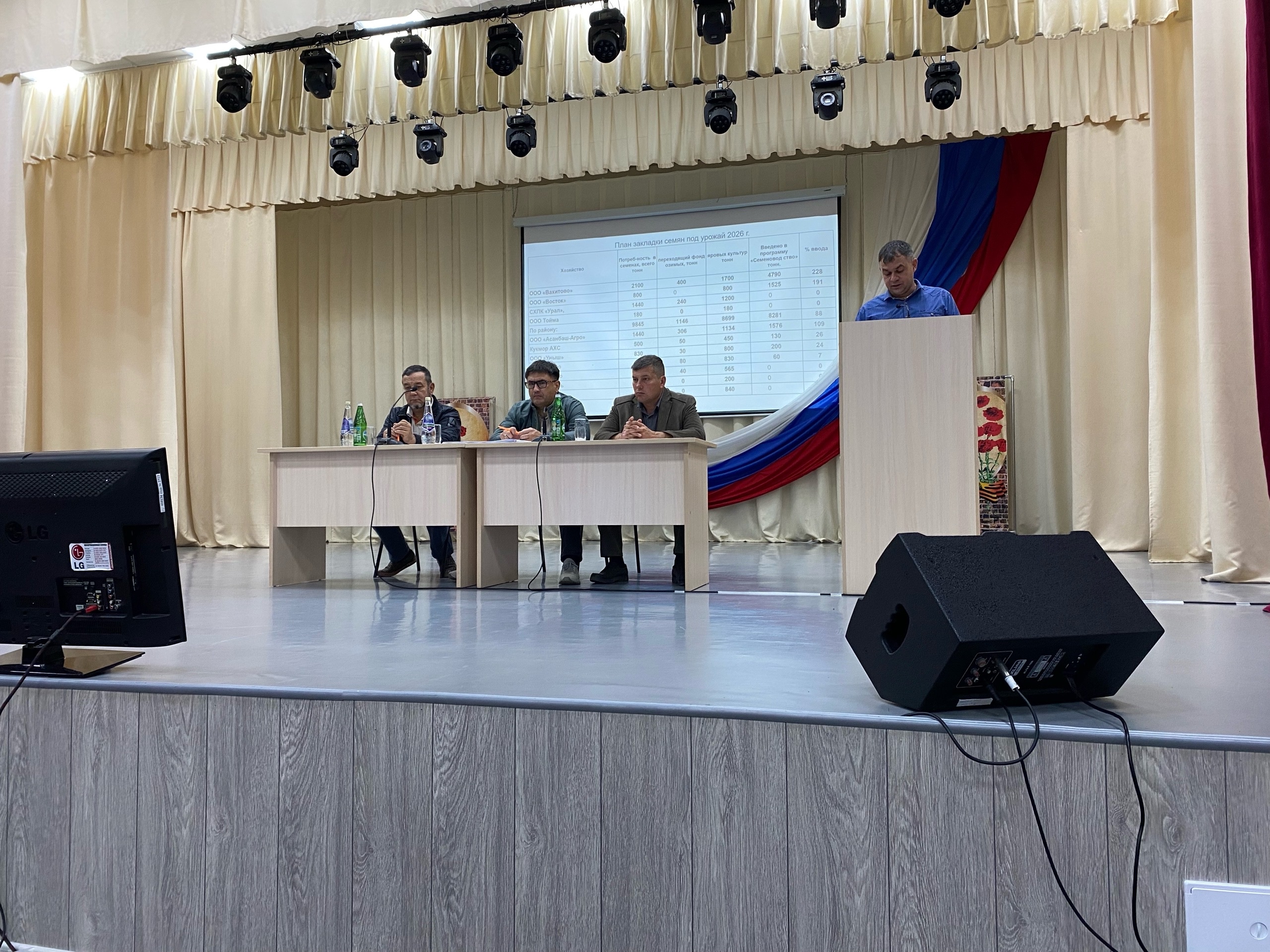 «Восток Агро» җәмгыятендә авыл хуҗалыгы семинары узды